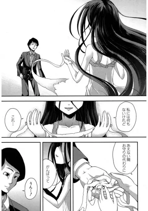 COMIC Shingeki 2017-03