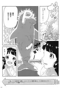 (C94) [Nuite Amore! (Toilet)] Iruka no Ore wa Nani o Shitetanda? Kai (The IDOLM@STER MILLION LIVE!)