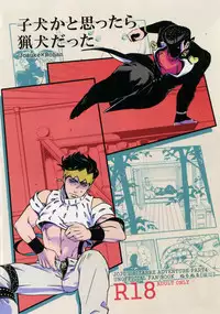 (The World 12) [Ondo (NuruNuru)] NuruNuru JoRo Sairokubon (JoJo's Bizarre Adventure)