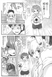 [Fujisaki Hikari] Chanto "Suki"tte Yutte? [Chinese] [najizhimo个人汉化]