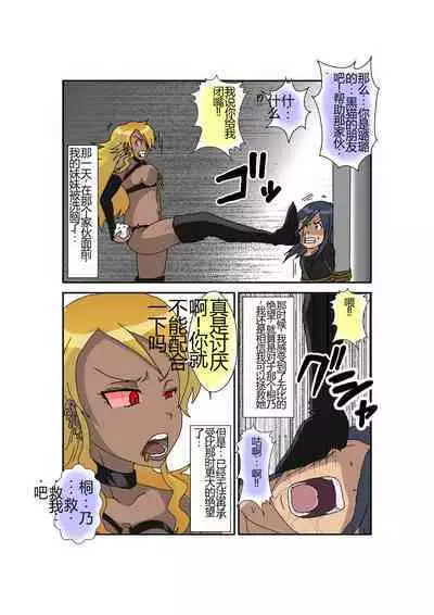 Sennou Kyouikushitsu ~Ore no Imouto ga Annayatsu ni Sennou Sareru Wake ga Nai!! 3