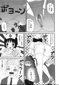 [Machino Henmaru] Sawayaka Abnormal - Freshness Abnormal