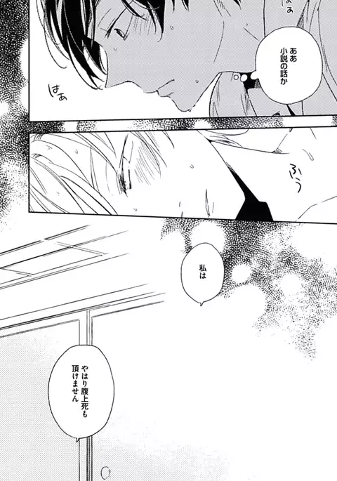 Kutsushita de Ecstasy