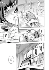 [Hattori Mitsuka] Nemutteru Tomodachi no Okaa-san ni Itazura Shite Nakadashi Shite Mita Kekka (Web Comic Toutetsu Vol. 23) [Chinese] [利益輸送漢化組]