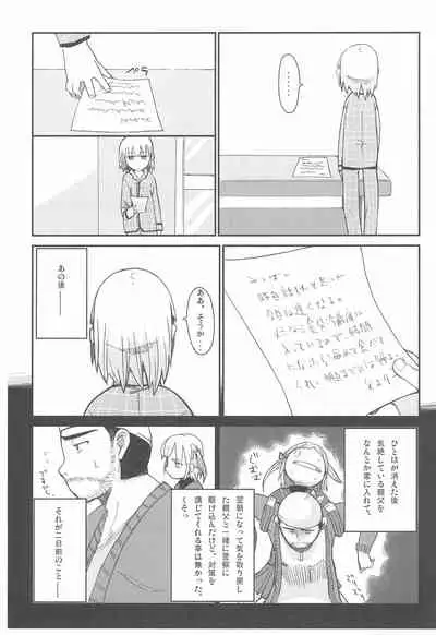 (C77) [Circle Yaranaika (Various)] Mitsudomoemotion! (Mitsudomoe)