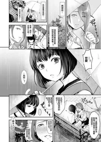 [Tentoumushi no Sanba (Nanahoshi Tentoh)] TABOO ~If story~ [Chinese] [下北泽幕府] [Digital]