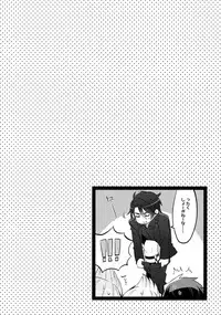 (HaruCC23) [Inukare (Inuyashiki)] Aisare Ouji Visual-kei Returns (Final Fantasy XV)