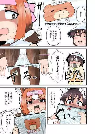 KemoFri Opantsu Goudou