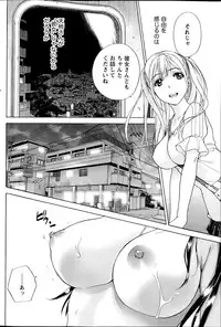 [FUJISAKA Kuuki] Koi Kano x Ai Kano Ch.3-7