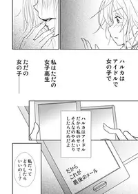 [No Such Agency] Yakusoku no Sora to Kimigaita Basho 1 ~ 2