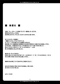 [Pan to Butterfly. (Tokei Usagi)] Basha no Naka de Onii-chan to Ecchi Shimasu (Dragon Quest V) [Digital]