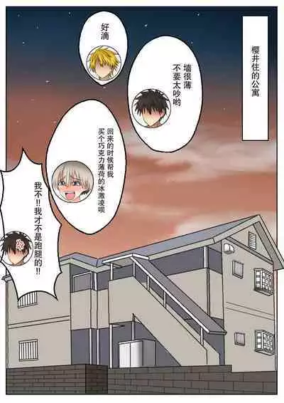 Tomodachi no Kyonyuu no Kanojo o Tomodachi no Me no Mae de Nakadashi Koubi