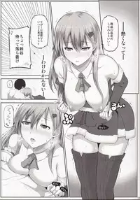 (SC2017 Winter) [Hoshimaki Project (Yano Toshinori)] Suzuya 28-sai no seinaru yoru (Kantai Collection -KanColle-)