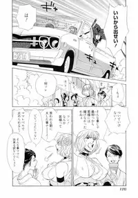 [Uchida Kaoru] Wakasama Onmitsuchou Jou