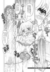 (C76) [RiceCandy (Sakakibara Kaorunaoko)] Sugar Babies 05 (Baby Princess)