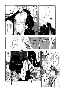 [Yamamoto Johanne] J.P.S - Justice & Peace Spirits