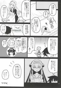 (Dondon Waru no desu... Ouji) [Hitotosensou (Hitotose Rin)] Anna Tore 3 (Sennen Sensou Aigis)