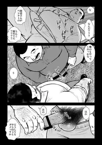 [Ebisuya (Ebisubashi Seizou)] Hara Iso Hatsujou Seinendan Dai 2-wa [Digital]