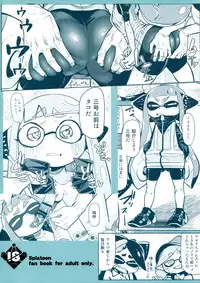 (C88) [Sakurai Dai Energy (Sakurai Energy)] Hero Kikiippatsu | Hero by a Hair's Breadth (Splatoon) [English] {5 a.m.}