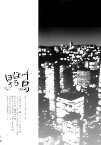 (Sennen☆Battle Phase 17) [Sukidarake (Fukuzawa Yukine)] Chidori Horohoro (Yu-Gi-Oh!)