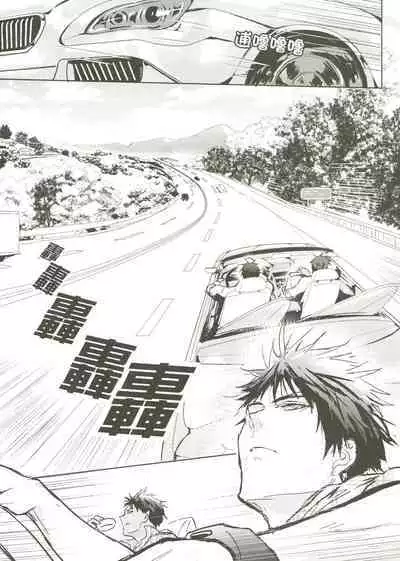 [Fuerzabruta (ZawarC)] Things You Taught Me (Kuroko no Basuke) [Chinese]