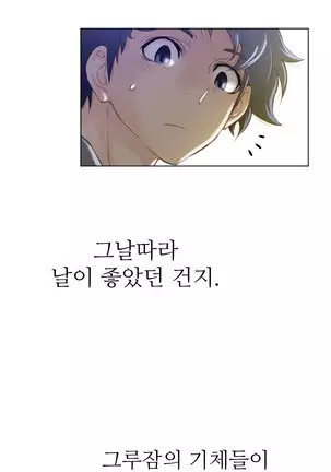 Perfect Half Ch.1-40.5