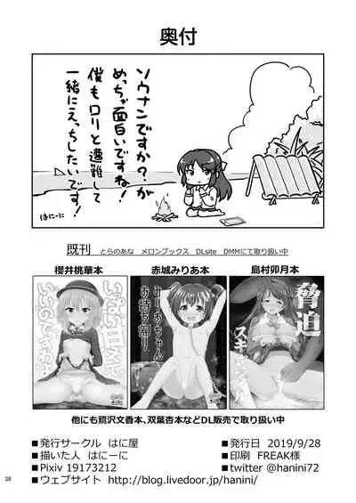 [Haniya (Hanini)] Tachibana Arisu no Kankin Dasshutsu Game (THE IDOLM@STER CINDERELLA GIRLS) [Digital]