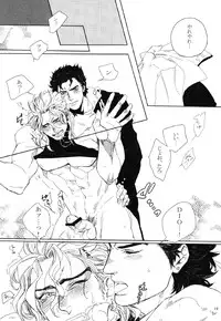 (GB Moriohku) [Yomogi Daifuku (Kinako)] Mark of Judgement (JoJo's Bizarre Adventure)