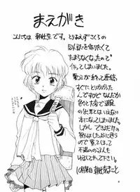 [Pentagram (Asahina Makoto)] Card Captor Sakura Aka | Red (Card Captor Sakura)