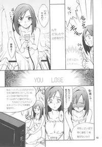 (C77) [P-FOREST (Hozumi Takashi)] FAVORITE 2009 (Various)