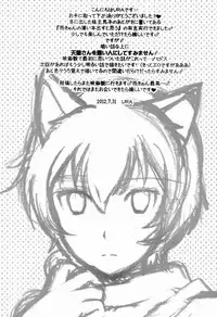 (C82) [Kanyou Shounen (Ura)] Ookami Kodomo no Ame no Hon (Ookami Kodomo no Ame to Yuki)