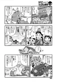 COMIC LO 2010-02 Vol.71