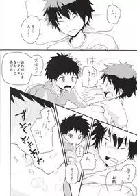 (J.GARDEN38) [Kuroshiro Palette (Kazuya)] Nii-chan Namen na yo!