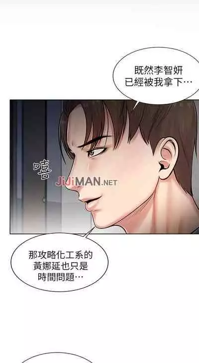【周三连载】超市的漂亮姐姐(作者:北鼻&逃兵) 第1~71话