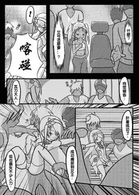 [M.O.K. Teabag (ONITA)] Code: Geninshi Yousei (ELSWORD) [Chinese] [Digital]