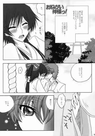 [AHL!! Danjo Gyakuten Suishin Iinkai (Various)] Lelouch Nyotaika & Josou Anthology (CODE GEASS: Lelouch of the Rebellion)