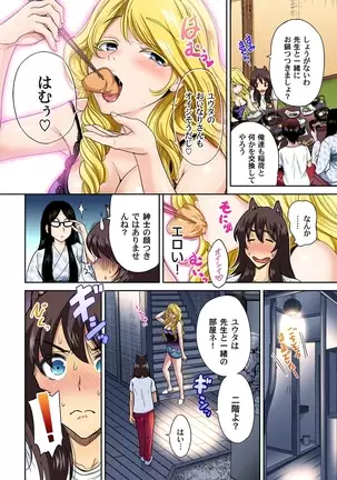 Oretoku Shuugakuryokou ~Otoko wa Jyosou shita Ore dake!! Ch. 1-29