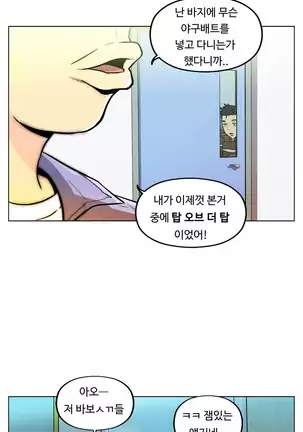 One Room Hero Ch. 1-16