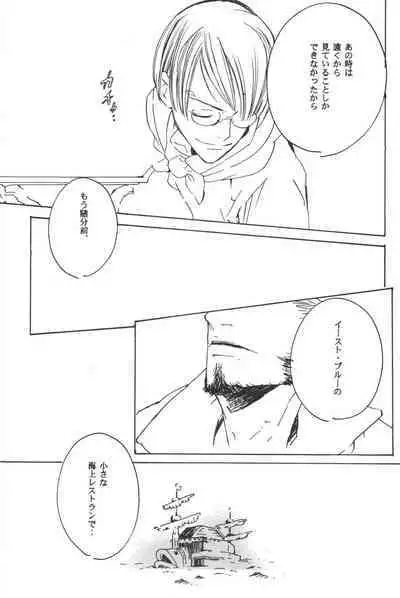 Rendezvous on the boat 4