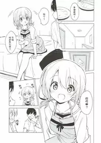 (C92) [Sekine (Sekine Hajime)] Gochuumon wa Kokoa to Apron desu ka? (Gochuumon wa Usagi desu ka?) [Chinese] [寂月汉化组]
