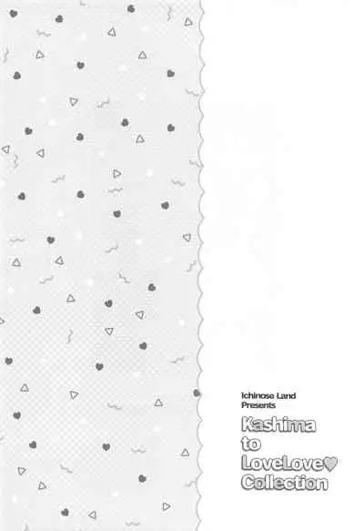 (C99) [Ichinose Land] Kashima to Love Love Soushuuhen (Kantai Collection -KanColle-)