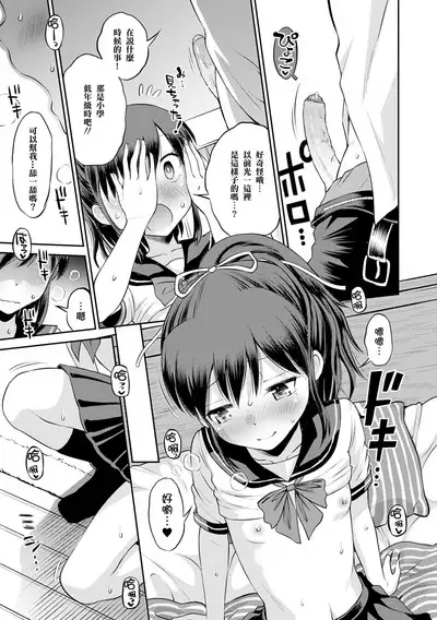 Netorare Sankaku Kankei - NTR love triangle | 被寝取的三角関係