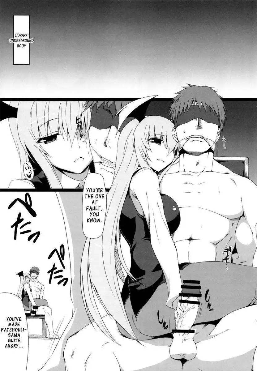 Gensoukyou Koushinki 5