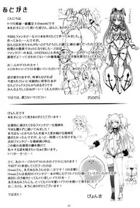 (C84) [Current Storage (momi, Pyon-Kti)] CLEMEZEN