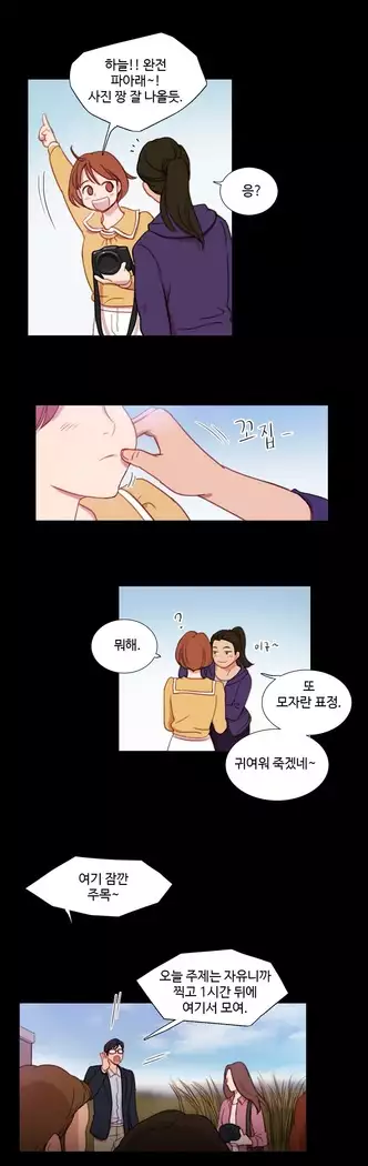 Scandal of the Witch Ch.0-32