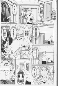 [Outou Chieri] Mix Cherry [Chinese]