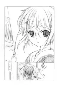 (C70) [UROBOROS (Utatane Hiroyuki) ] Toriaezu "Shoushitsu" Yonde Kara Ne (The Melancholy of Haruhi Suzumiya)