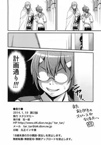 (C85) [Studio Tar (Kyouichirou)] Shingeki no Petralka (Outbreak Company)