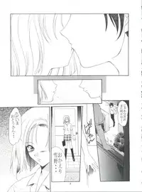 (C55) [P.Forest (Hozumi Takashi)] Boys and Girls (Kare Kano, White Album)