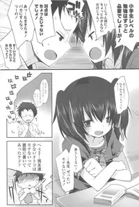 [Fujisaki Hikari] Chanto Suki-tte Yutte?